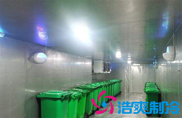 建造垃圾房冷庫需要滿足哪些要求？_浩爽制冷