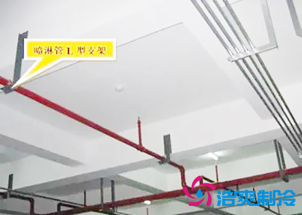 冷庫內(nèi)是否需要安裝消防噴淋？冷庫噴淋安裝方法-浩爽制冷