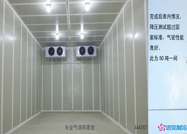 福建600平氣調(diào)冷庫多少錢？.jpg